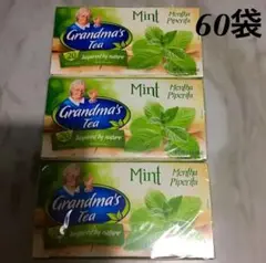 3箱セット ハーブティー ミント 香り最高