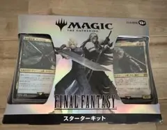 FINAL FANTASY スターターキット