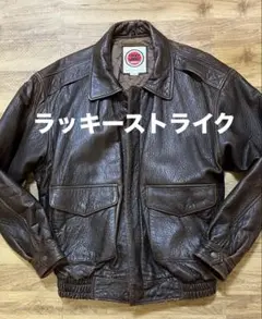 【LUCKY STRIKE】 シープスキン　ボンバージャケット　L～XL