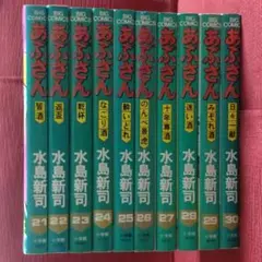 【レンタル落ち】初版多め◇あぶさん/水島新司 1〜106巻 非全巻 レンタル落ち】初版多め◇あぶさん/水島新司 1〜106巻 非全巻