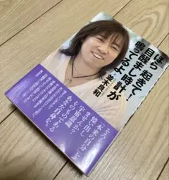 ほら、起きて！目醒まし時計が鳴ってるよ　並木良和