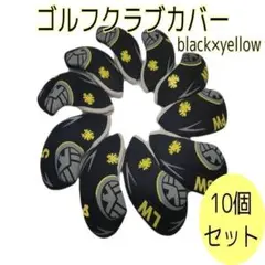【値下げ中】アイアンカバー　ゴルフクラブカバー　10個組　黄×黒　新品・未使用