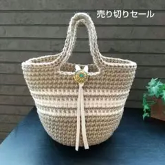 ミルクカラー ストライプ麻ひもバック