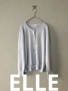 ELLE 【エル】 金ボタン 水色カーディガン　Lサイズ