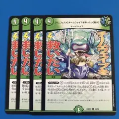 デュエマ　24BD5 【マニフェスト】 チームウェイブを救いたい【聞け】 4枚