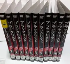 DVD ブラックリスト　シーズン９ 全巻セット　11巻セット