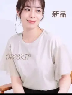 ◇新品　DRESKIP　接触冷感　大人　チュール袖 カットソー　Tシャツ