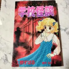 【中古】 怪奇倶楽部/講談社/上野すばる Amazon.co.jp: 怪奇倶楽部 eBook : 上野すばる: Kindleストア