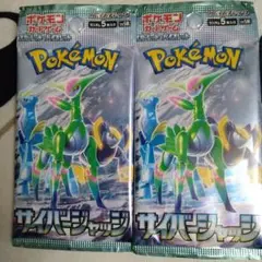 ポケモンカード　サイバージャッジ　バラパック　2パック