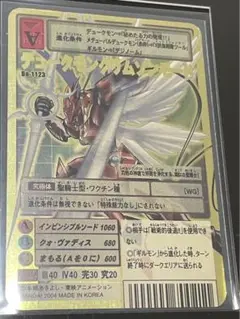 デュークモンクリムゾンモード ゴールドエッチング PSA8 2025年最新】デュークモンクリムゾンモード ゴールドエッチング