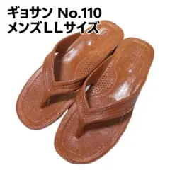 ギョサン　メンズＬＬサイズ　27cm程度　赤茶　No.110