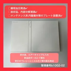 最短当日発プレイステーション2本体のみ、75000Wps2b100202
