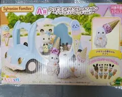 シルバニアファミリー A賞 キラキラくじ デリシャスパレード
