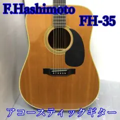 2025年最新】hashimoto ギターの人気アイテム - メルカリ