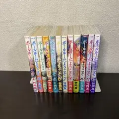 ボールルームへようこそ 全巻セット 計12冊
