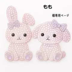 ももさま　6点　フォロー割　222マジカルペン