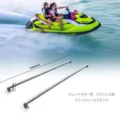 ジェットスタンド   ジェットスキー   新品 2024 NEW KOMMANDER GP1完成😊 シンディーさんちの倅 YUMA72くん