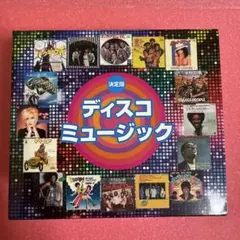 決定版ディスコミュージックCD-BOX6枚組《解説書付き》