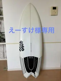 KOZO サーフボード 7’4 KOZO SURFBOARDS
