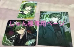 専用ページ