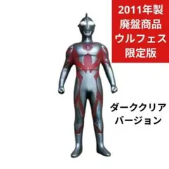 ウルトラヒーロー シリーズ ウルトラマン ベリアル アーリースタイル 限定版