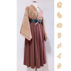 展示品　◇着物リメイク◇  ドッキングワンピース　ベージュブラウン系　ベルト付き
