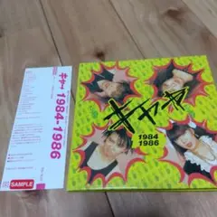 キャー / 1984-1986 SS-920 特典付き