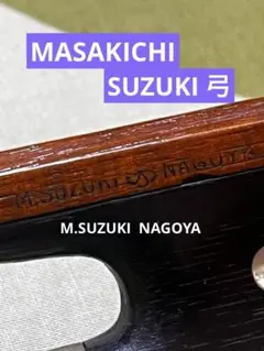 2025年最新】suzuki masakichiの人気アイテム - メルカリ