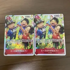 エース&サボ&ルフィ　2枚セット　美品