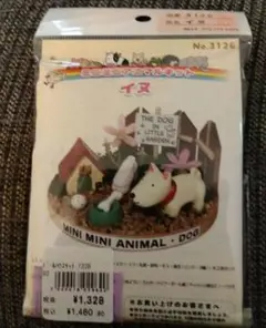 ミニミニアニマルキット 犬