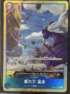 【美品・即日配送】THE BEST2 OP06-058 Rパラレル 重力刀 猛虎