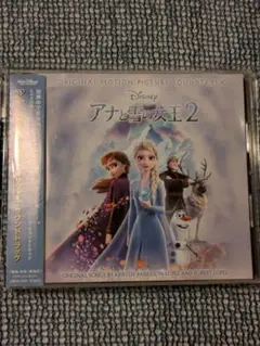 アナと雪の女王2 サウンドトラック 日本盤　帯付