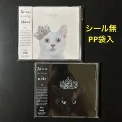 BEST SELECTION "noir"＆"blanc" Aimer