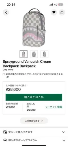 Sprayground Vanquish Cream Backpack