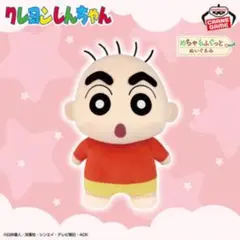 クレヨンしんちゃん めちゃもふぐっと　ベイビーぬいぐるみ 〜よちよちしんちゃん〜