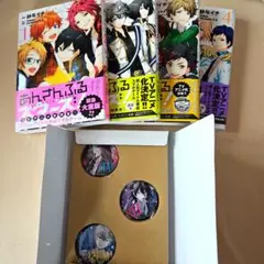 あんスタ あんさんぶるスターズ 漫画 4巻セット 特装版付き 初版 帯付き