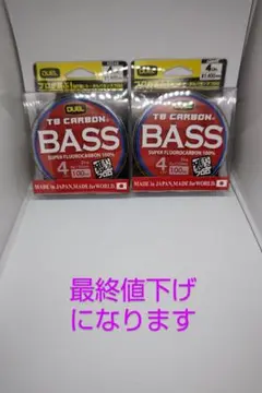 2巻セット・デュエル:TB カーボン®️バス 4Lbs.