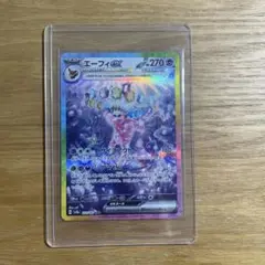 【美品】エーフィex SAR