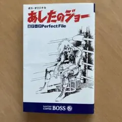 2025年最新】あしたのジョー BOSSの人気アイテム - メルカリ