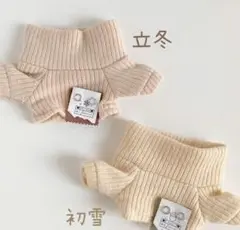 ぬい服20cm 着せ替えぬいぐるみ用