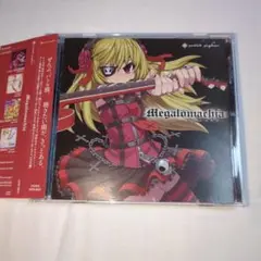 メガロマキア Megalomachia 同人系CD 帯付き 中古品