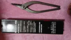 板金工具。東北エスパル柳刃