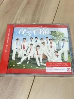 SHOW-WA&MATSURI 僕らの口笛　SHOW-WA盤　新品未開封