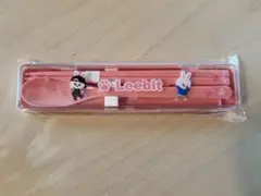 Stray Kids オンラインくじ Leebit リビット カトラリーセット