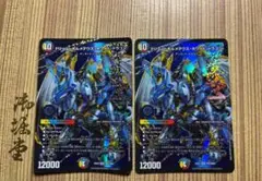 [コメントで最安値に値下げ]ドリームボルメテウスホワイトドラゴン