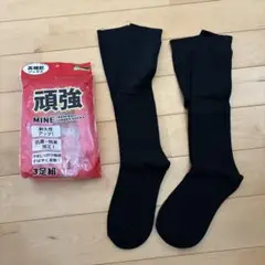 高機能 野球ソックス 21-24cm