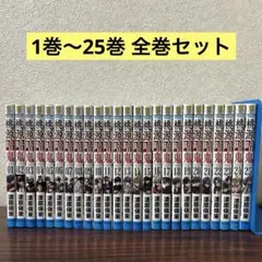 桃源暗鬼 全巻 1巻〜25巻