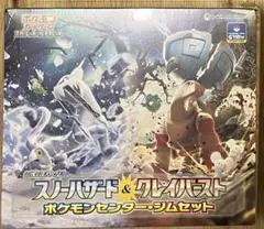 スノーハザードシュリンク付&amp;ナンジャモサプライ シュリンク付 ポケカ ジム セット ナンジャモ スノーハザード