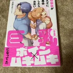 幼馴染が久々に再会したらお互い巨乳になってた