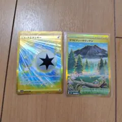 早い者勝ち☆ポケモンカードUR2枚セット